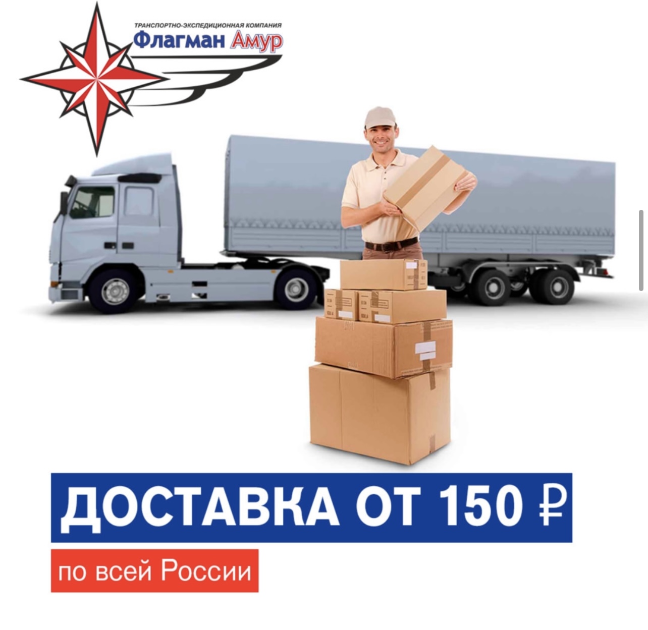 ШОК ЦЕНА Хабаровск-Владивосток