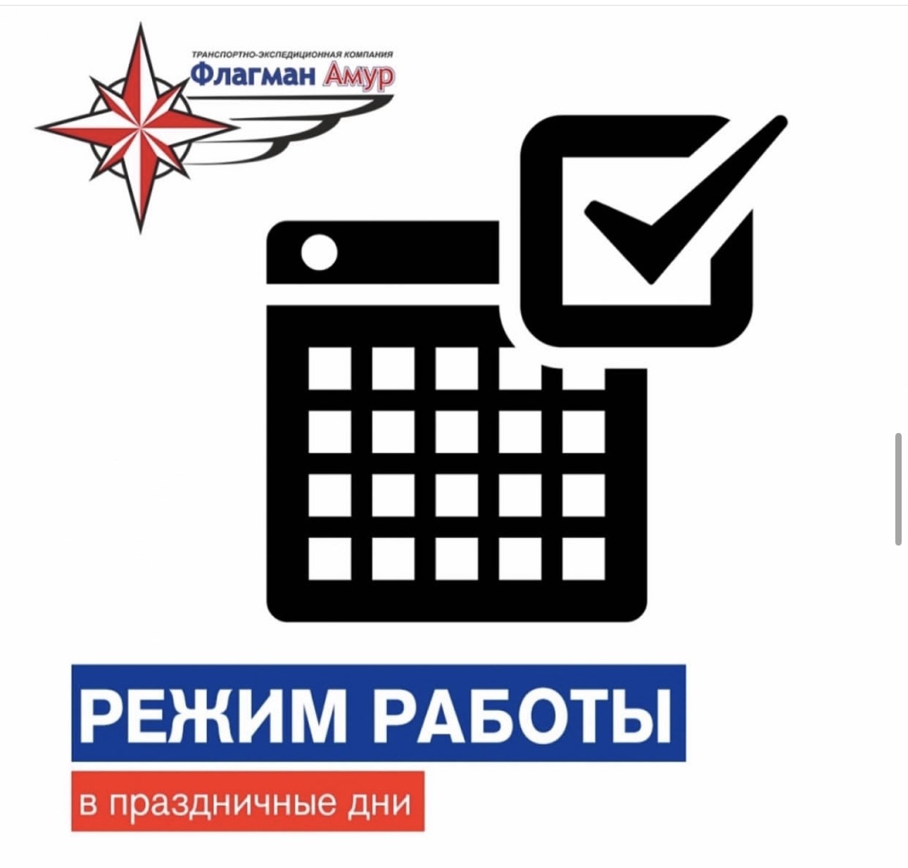Режим работы в праздничные дни:2 ноября работаем до 16.00,4 ноября выходной